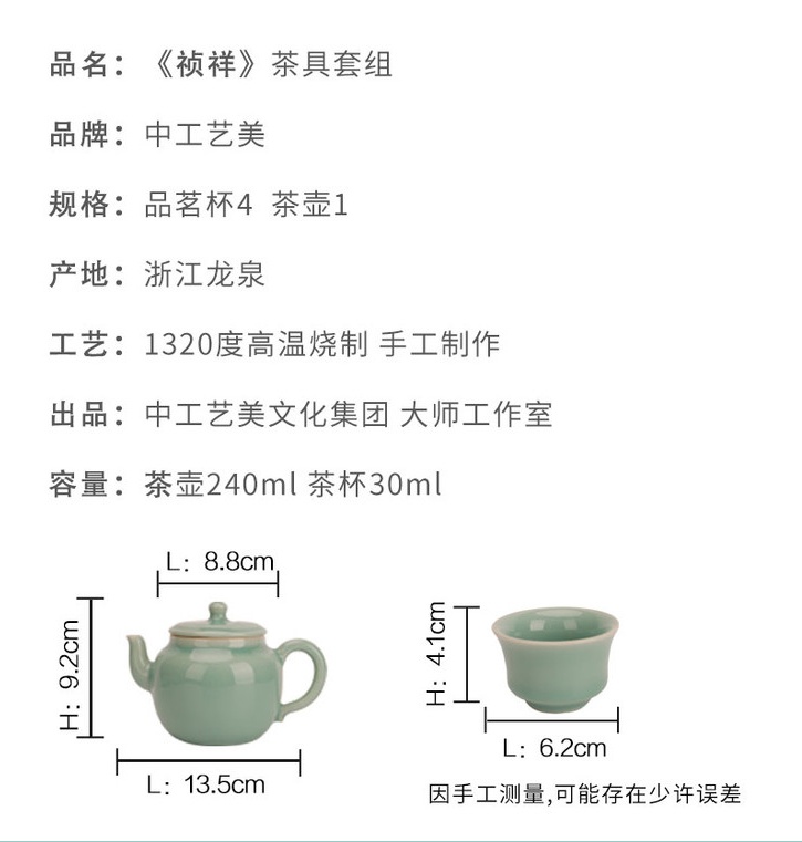 Elegant Tea Service｜Longquan Celadon Triple-Glazed & Double-Fired｜UNESCO Intangible Heritage