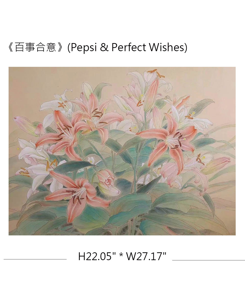 Chinese Gongbi painting "All Things in Harmony"